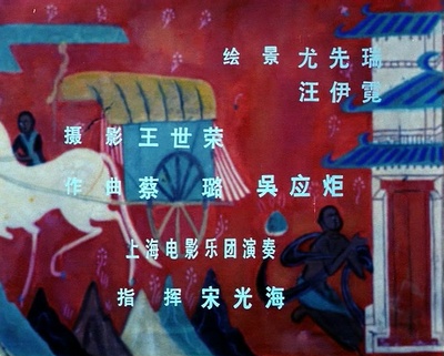 九色鹿剧照的剧照