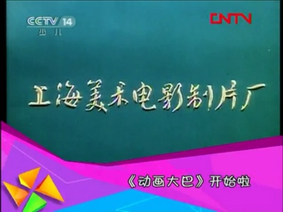 九色鹿剧照的剧照