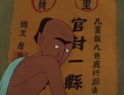 九色鹿剧照的剧照