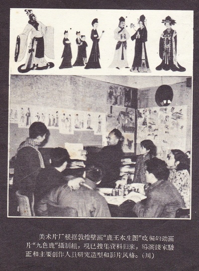 九色鹿剧照的剧照