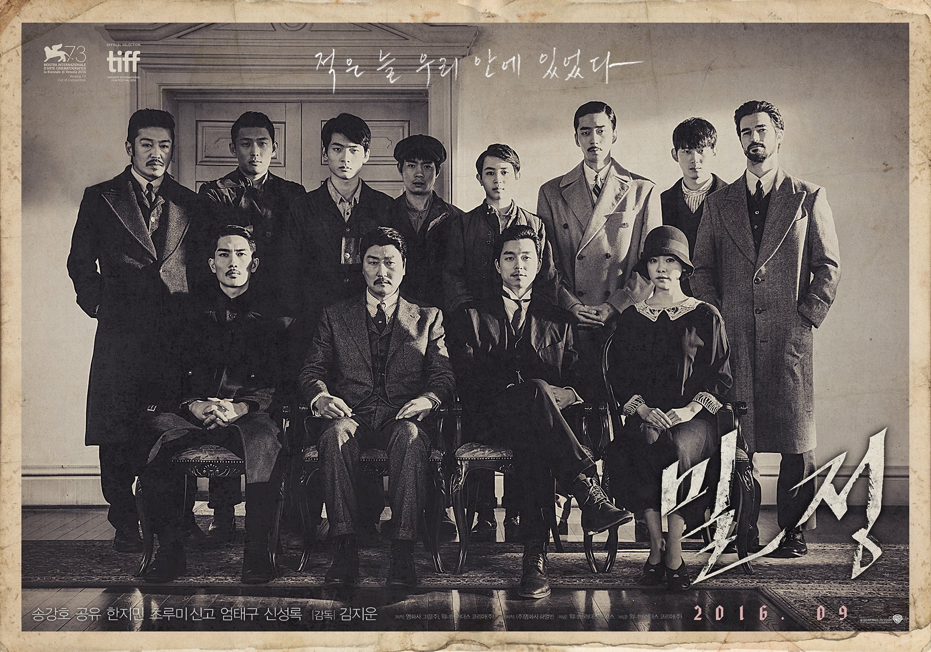 密探剧照的剧照