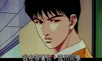 灌篮高手 剧场版3剧照的剧照