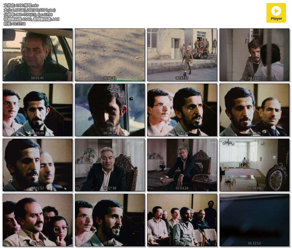 特写剧照的剧照