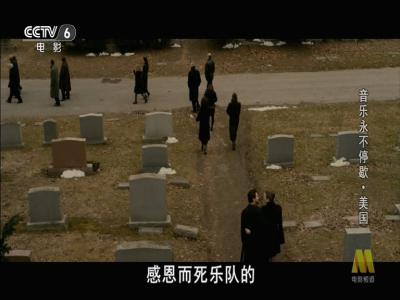 音乐永不停歇剧照的剧照