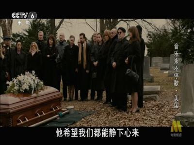 音乐永不停歇剧照的剧照