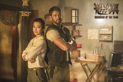 谜巢剧照的剧照