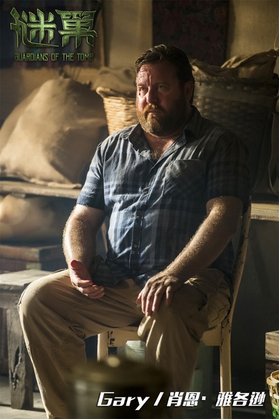 谜巢剧照的剧照