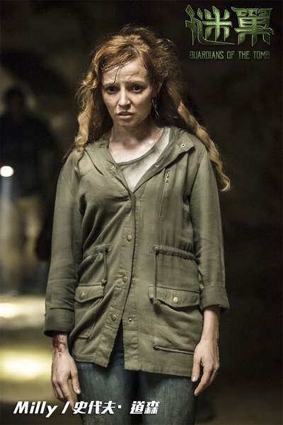 谜巢剧照的剧照