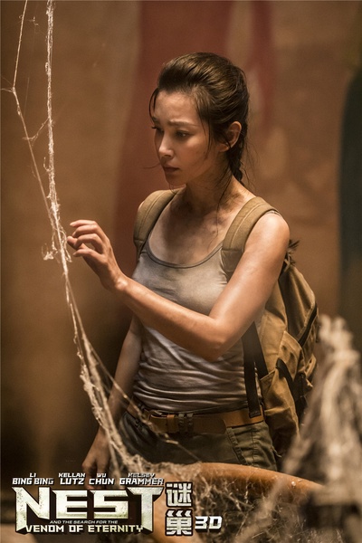 谜巢剧照的剧照