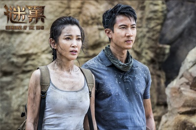 谜巢剧照的剧照