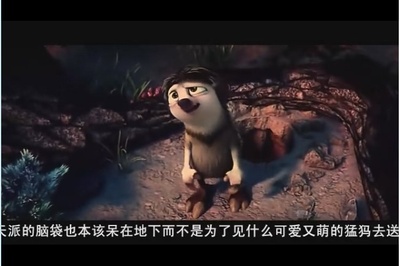 冰川时代4剧照的剧照