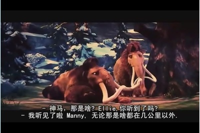 冰川时代4剧照的剧照