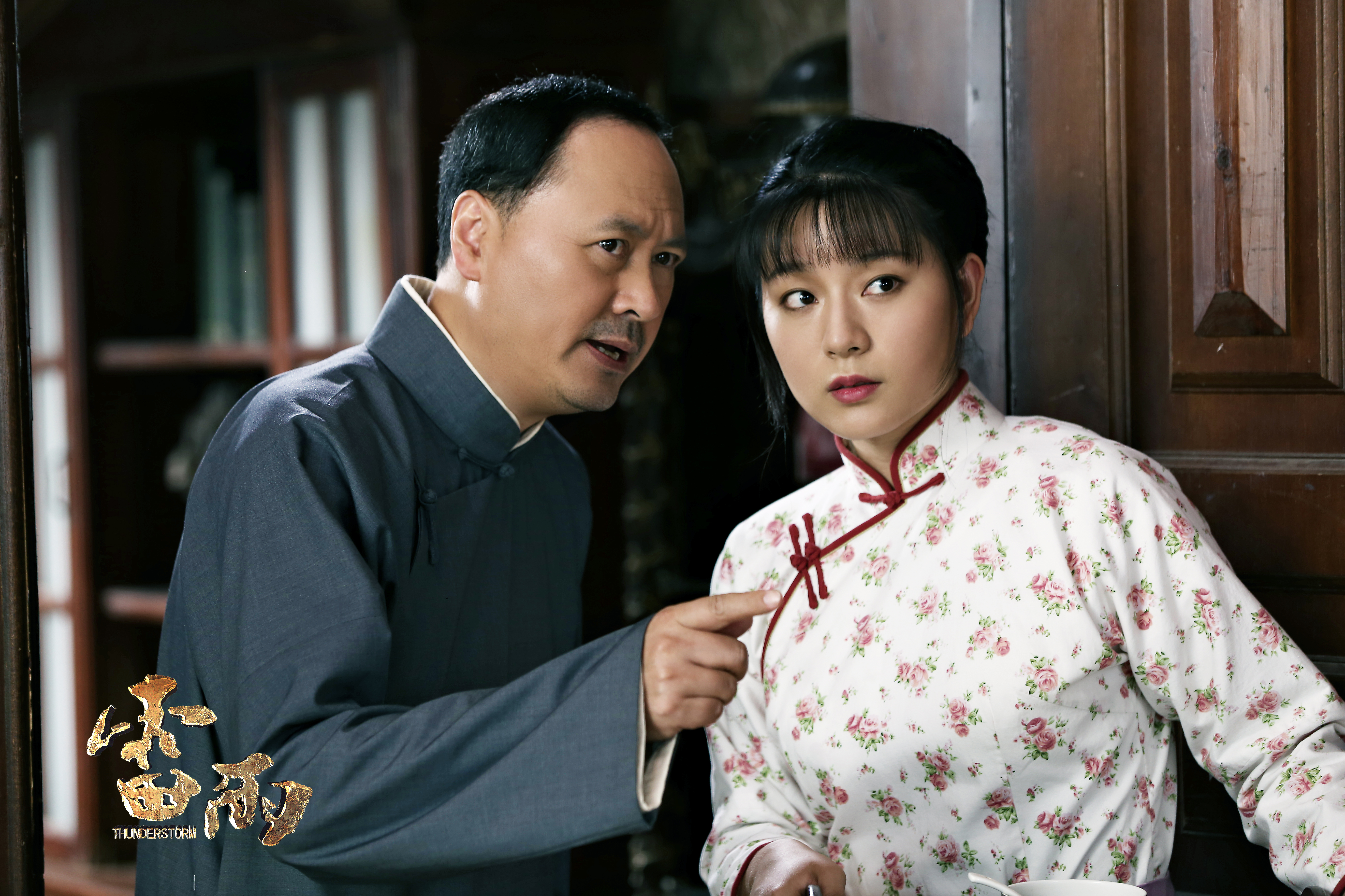 雷雨剧照的剧照