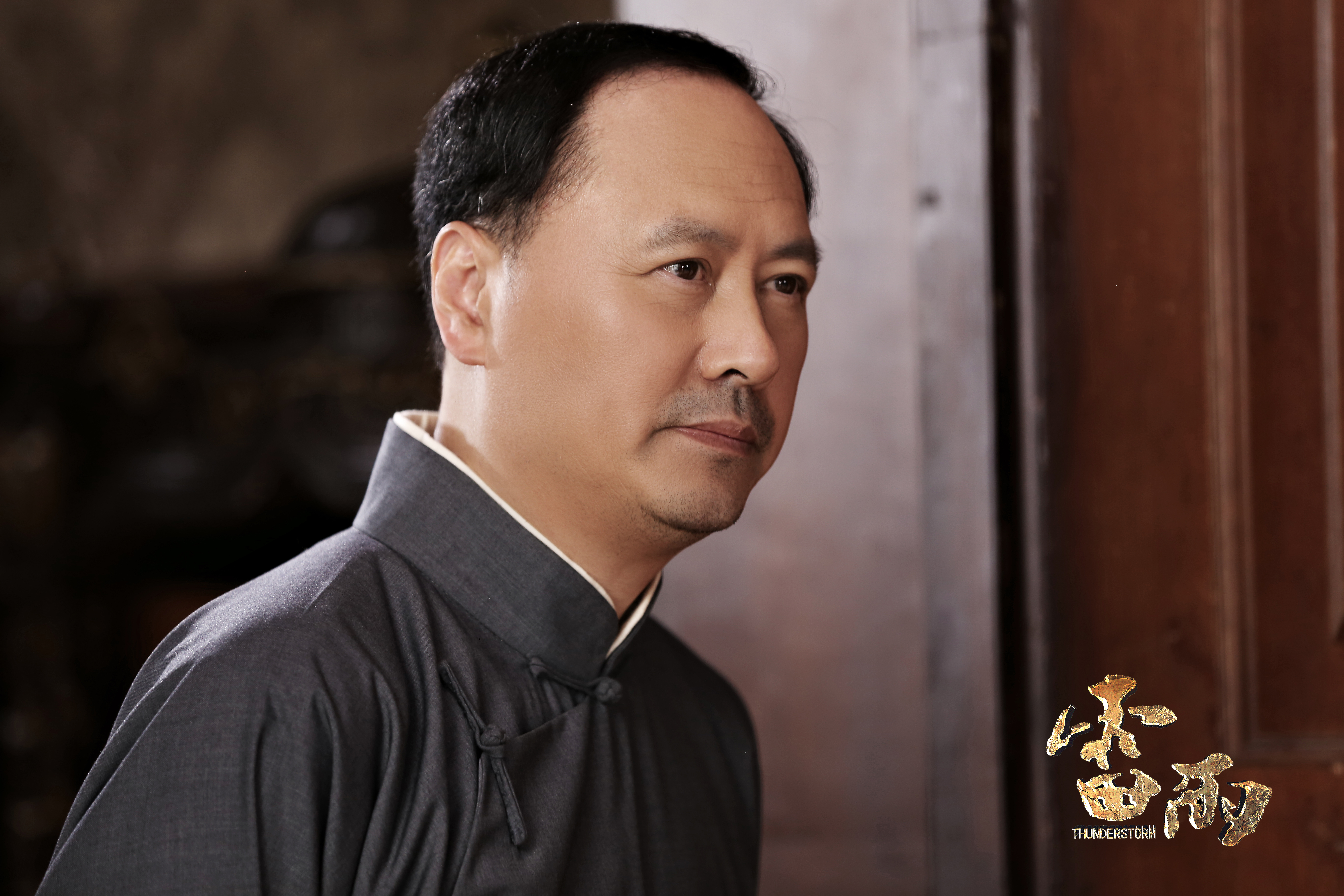 雷雨剧照的剧照