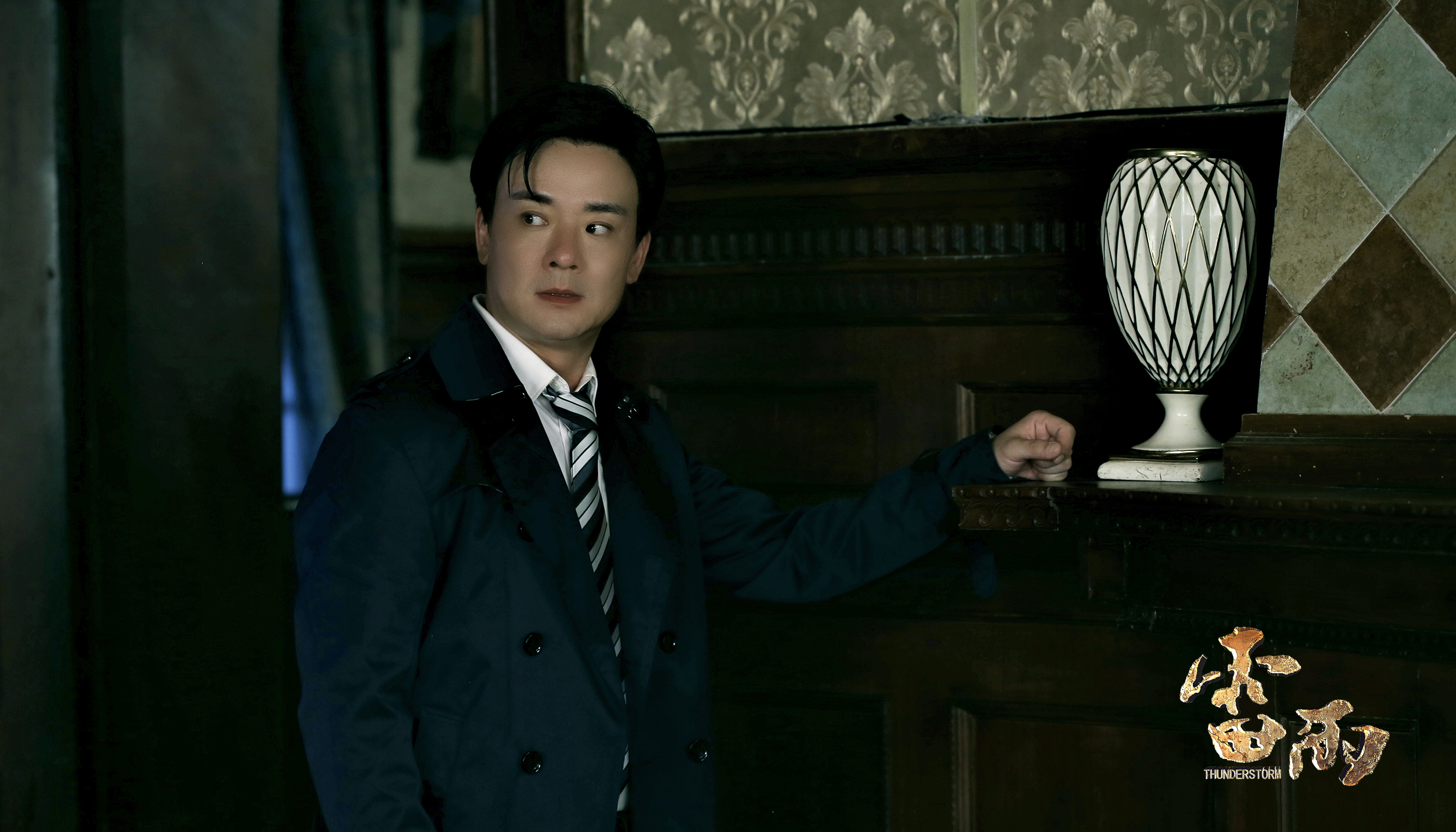 雷雨剧照的剧照