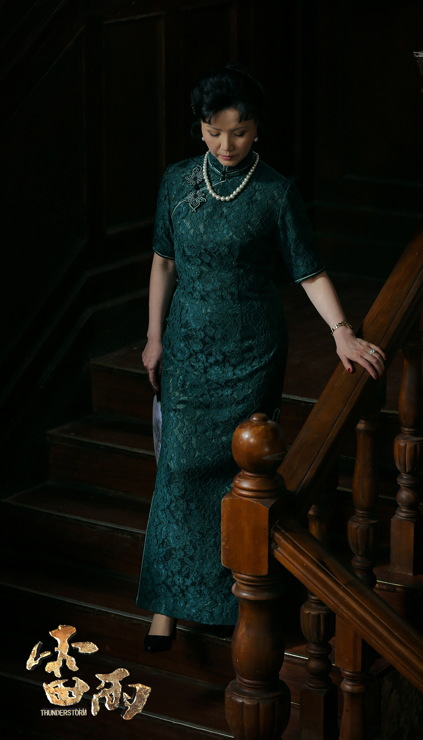 雷雨剧照的剧照