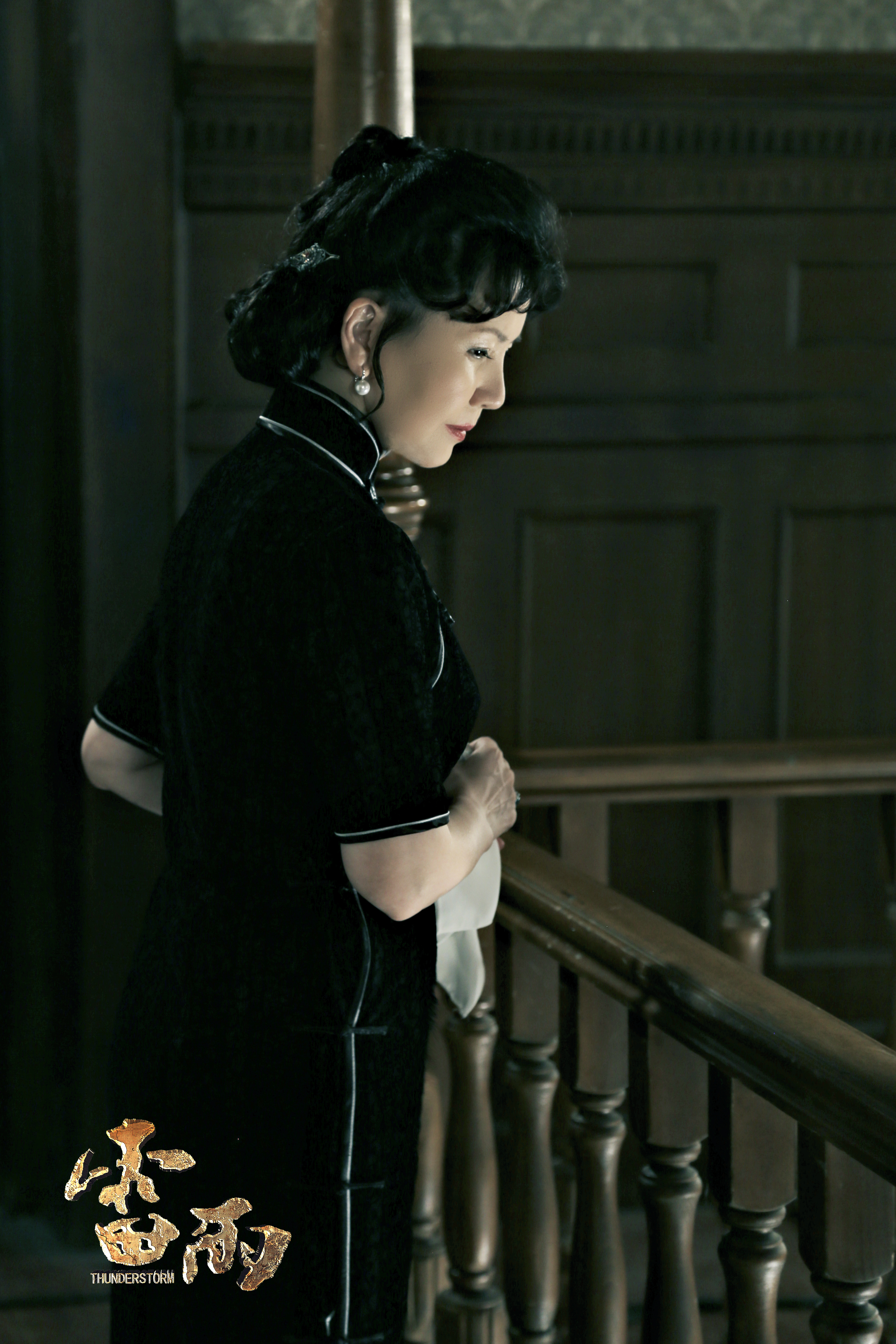 雷雨剧照的剧照