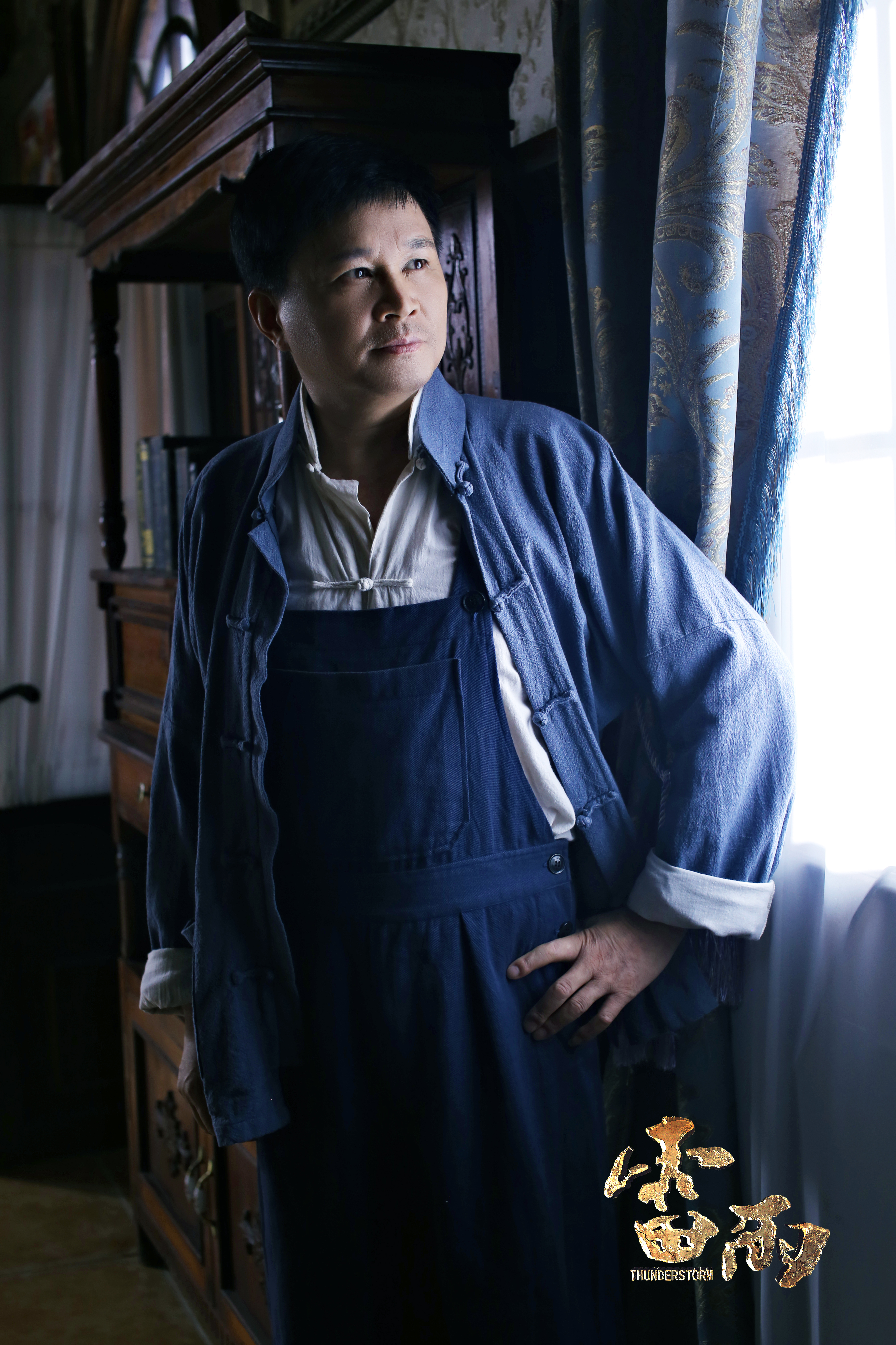 雷雨剧照的剧照