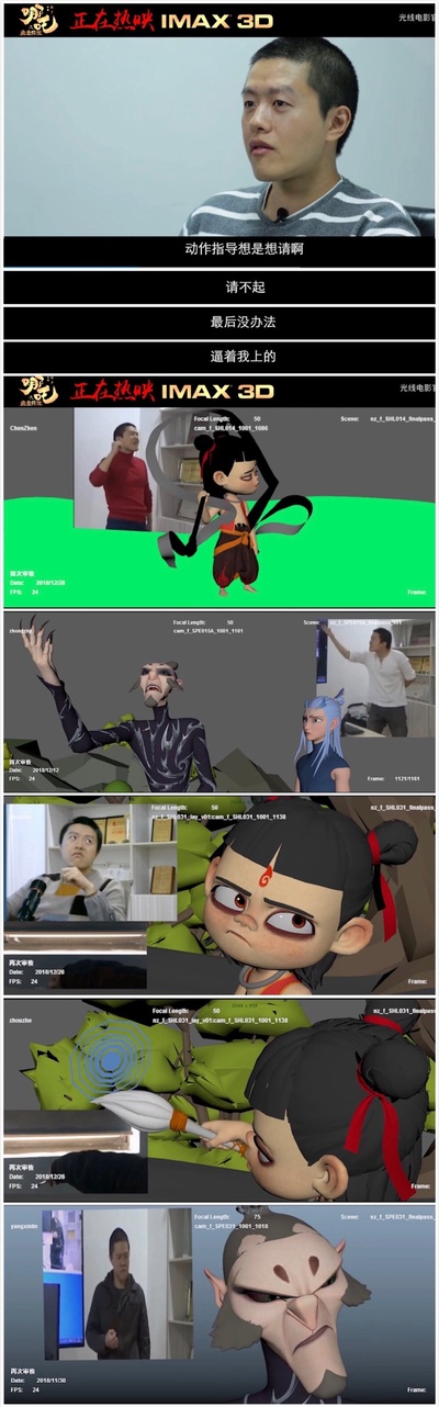 哪吒之魔童降世剧照的剧照