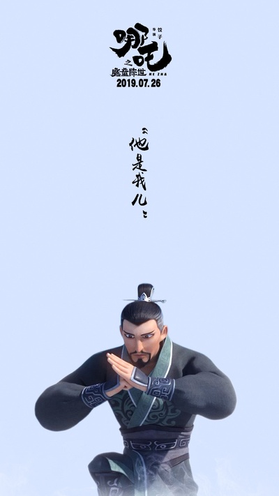 哪吒之魔童降世剧照的剧照