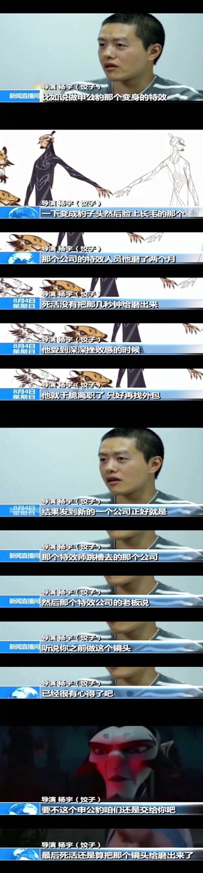 哪吒之魔童降世剧照的剧照