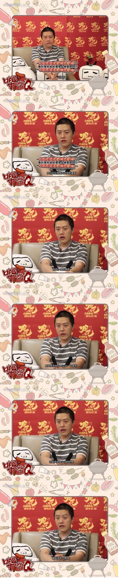 哪吒之魔童降世剧照的剧照