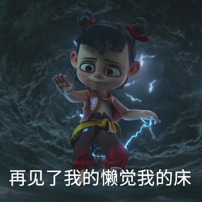 哪吒之魔童降世剧照的剧照