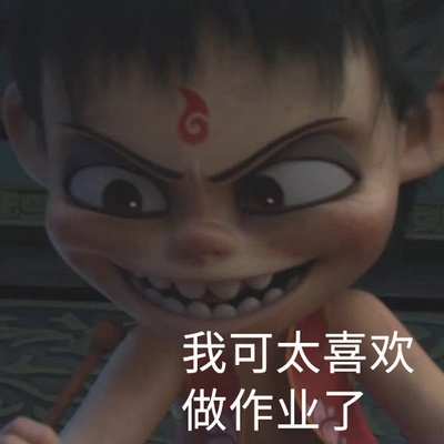 哪吒之魔童降世剧照的剧照