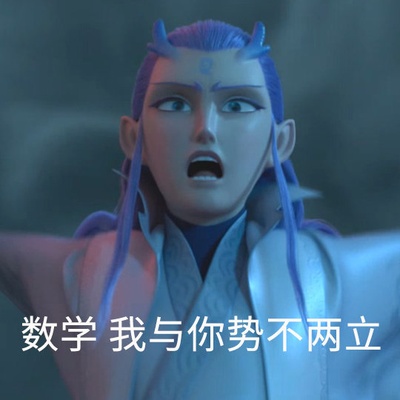 哪吒之魔童降世剧照的剧照