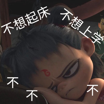 哪吒之魔童降世剧照的剧照