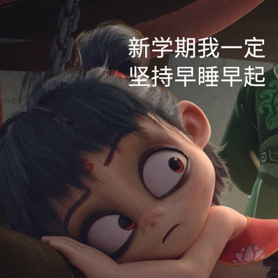 哪吒之魔童降世剧照的剧照