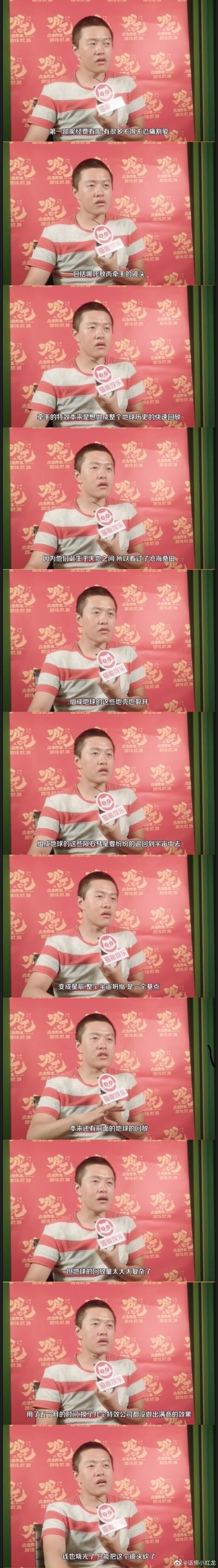 哪吒之魔童降世剧照的剧照