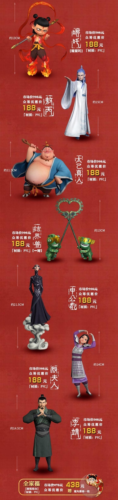 哪吒之魔童降世剧照的剧照