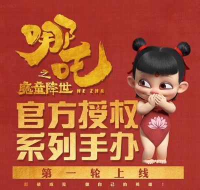 哪吒之魔童降世剧照的剧照