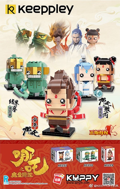 哪吒之魔童降世剧照的剧照