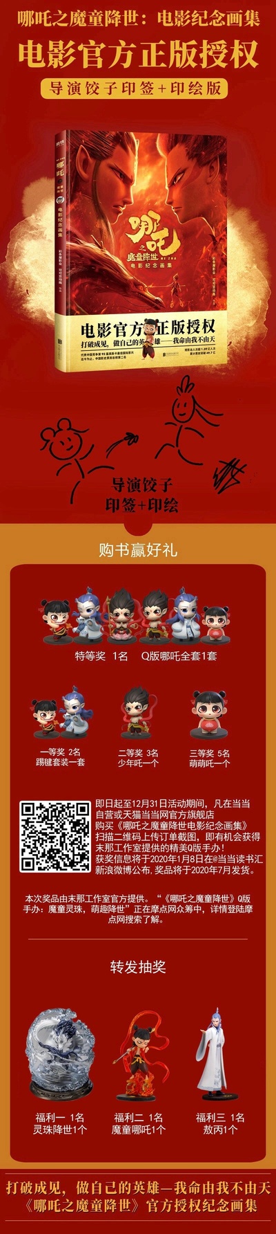 哪吒之魔童降世剧照的剧照