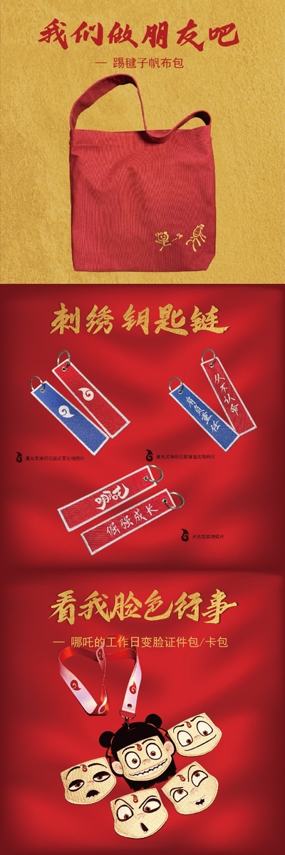 哪吒之魔童降世剧照的剧照