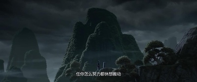 哪吒之魔童降世剧照的剧照