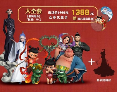 哪吒之魔童降世剧照的剧照