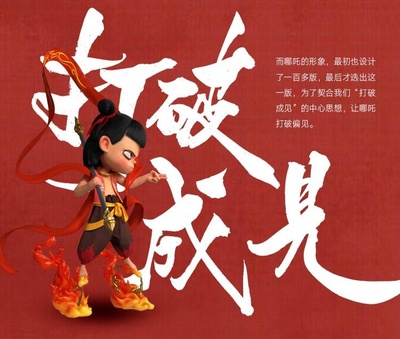 哪吒之魔童降世剧照的剧照