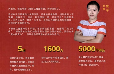 哪吒之魔童降世剧照的剧照