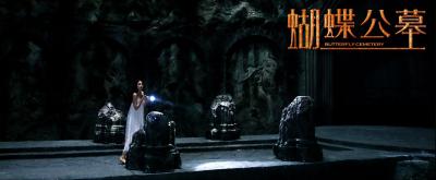 蝴蝶公墓剧照的剧照