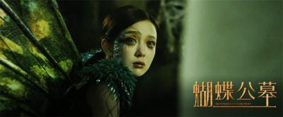 蝴蝶公墓剧照的剧照