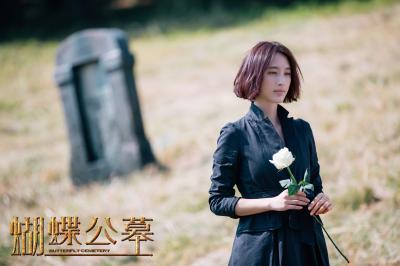 蝴蝶公墓剧照的剧照