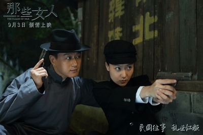 那些女人剧照的剧照