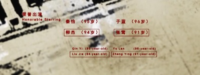 那些女人剧照的剧照