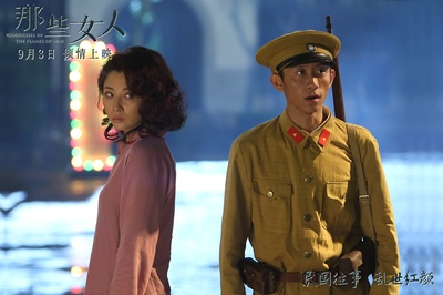 那些女人剧照的剧照