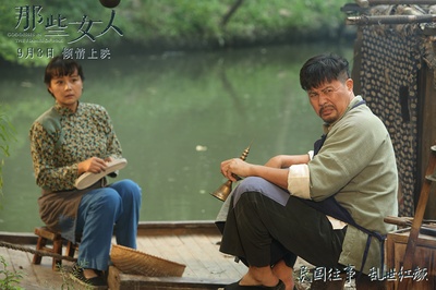 那些女人剧照的剧照