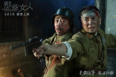 那些女人剧照的剧照