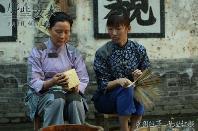 那些女人剧照的剧照